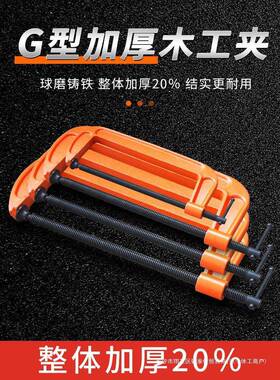 GWDD字夹c型木工夹子强固器定g型夹具重型F夹力固定夹紧器夹工具
