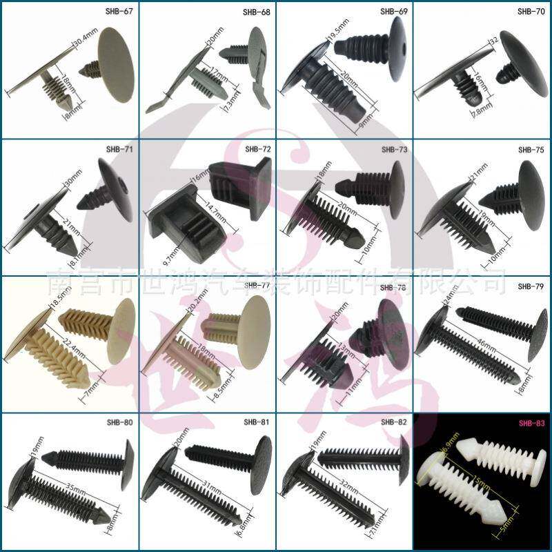 扣料工厂厂家直发汽车塑扣具尼龙SHB-61-7器扣件塑胶卡子汽车定位
