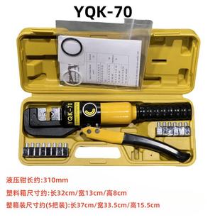 240 120 30冷0端子线铜铝997Q鼻压接工具 厂家手动液压压钳YK