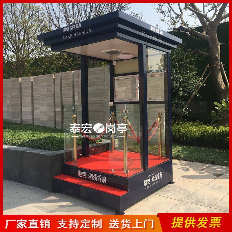 售楼处形象岗亭楼盘值班迎宾站岗台可移动物业小区礼宾岗亭保安亭