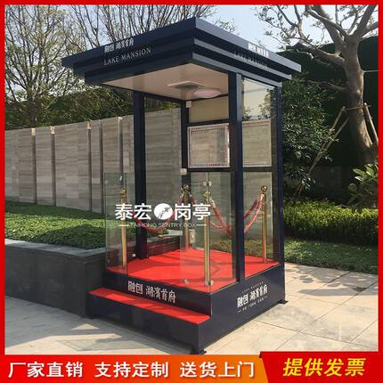 售楼处形象岗亭楼盘值班迎宾站岗台可移动物业小区礼宾岗亭保安亭