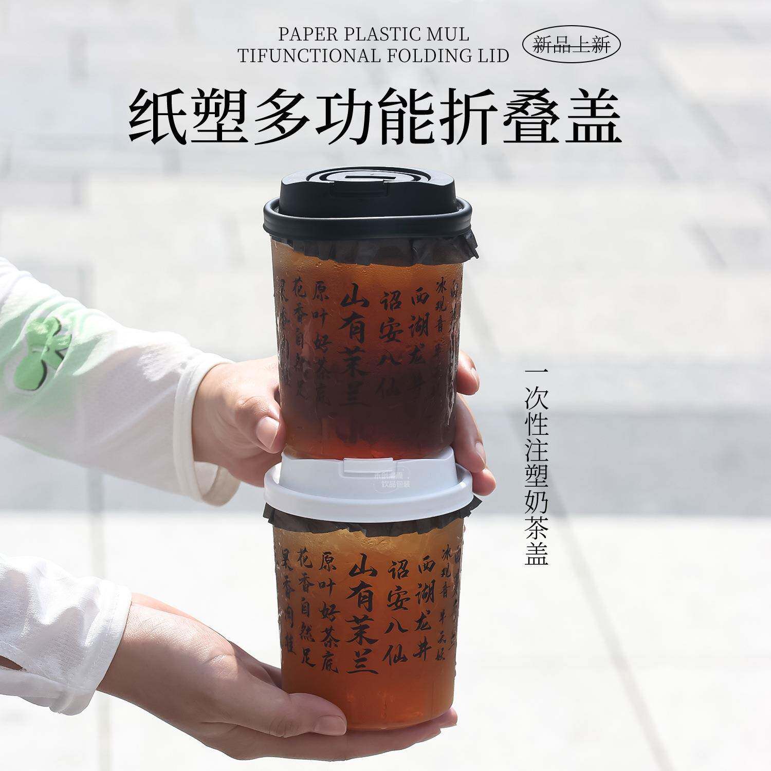 90口径杯盖折叠塑可料盖咖啡盖密封防漏盖子奶茶纸盖杯XZS002热饮