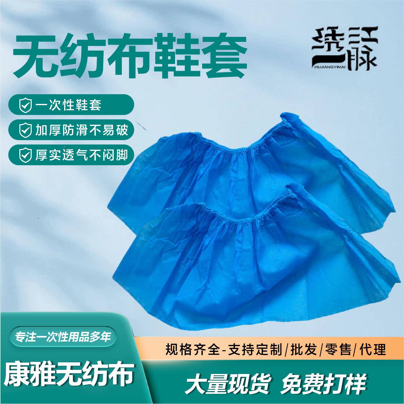 一次性加透厚纺鞋套量大从优布防尘KY2020-8气儿童学生无成人室内