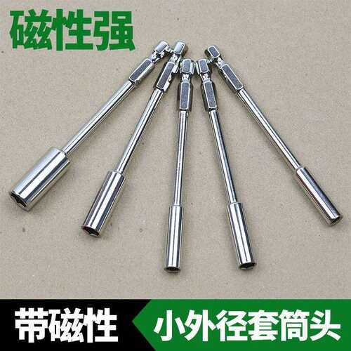 小外径套筒头超薄壁深孔加长螺丝螺母外六角套筒4/5/5.5/6/7/8mm