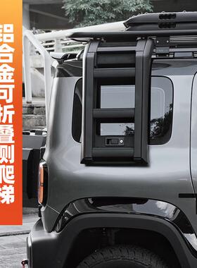前域五菱套宝骏踏悦也专用车顶装饰行85280李后架改装脚板备箱卫