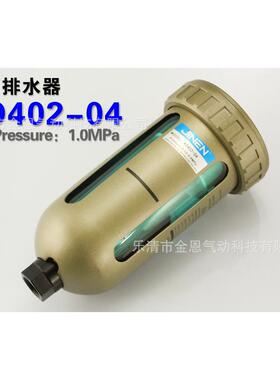 自动排器830AD40204PT1/-24分水源处理器JINE气N