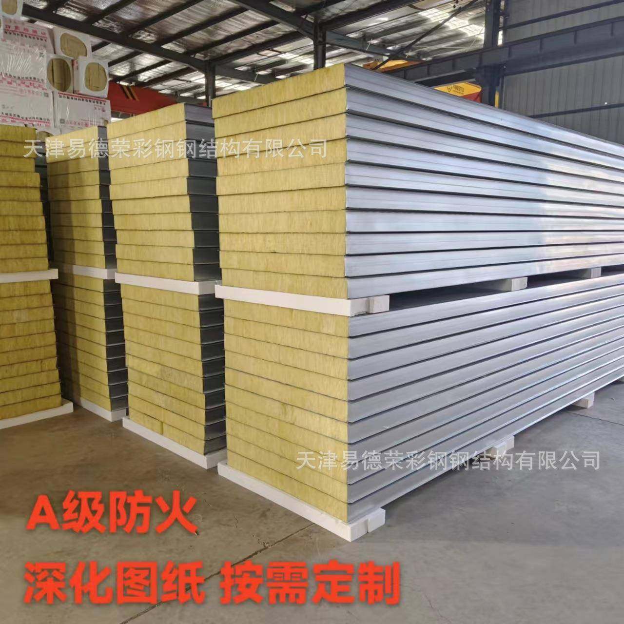 现货吸音降噪热岩棉板隔板防火顶板板HCP聚本复合板岩棉保温墙板