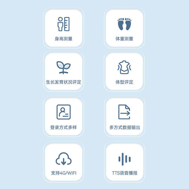 重身体重一体机身高体秤医院学校公卫体高检超声波高身测MN-200量
