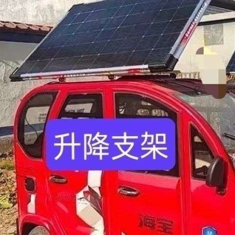 升降支架配件太阳能安装支架太阳能板车顶固光伏安装神器伸缩液压