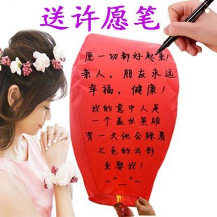 孔意明灯100个一包花家直厂销许愿UVN灯阻燃纸安全型浪漫创荷灯