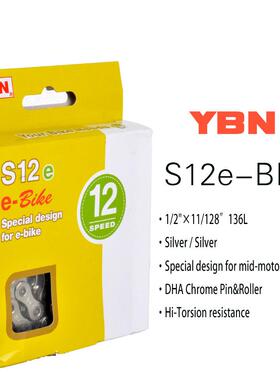 E-IE电动自行车链K条8/9/1/11/B012速变速轮链高强电动自行度防滑