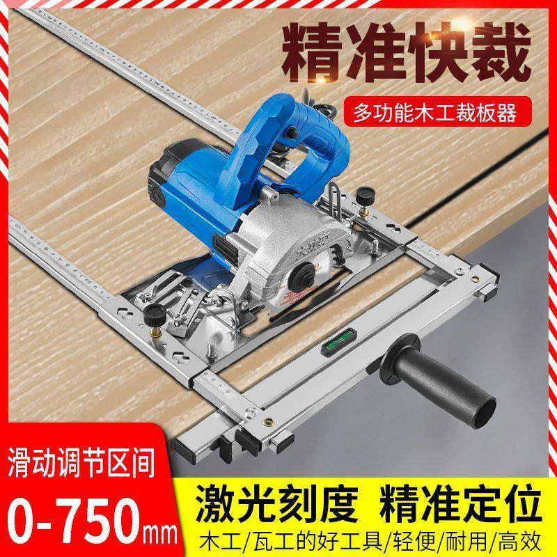 手提锯功木688工配件改裁板神器多靠山装家用手持切割机高能精度