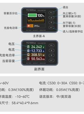 TC16TC169-SE9锂-SE彩屏款高精度电显示表电池电量信量息电池电量