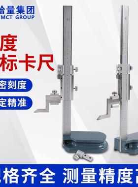 哈尔滨量具哈量高度游标卡尺0-230300/0-00/0-01005不锈钢划线尺