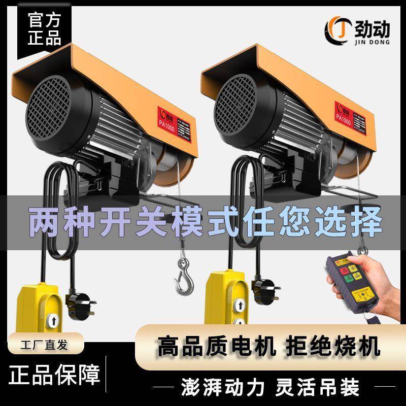 微绞型电动葫芦22MYJ0v卷家用小型吊机提升机重盘1/0.5吨扬升降起