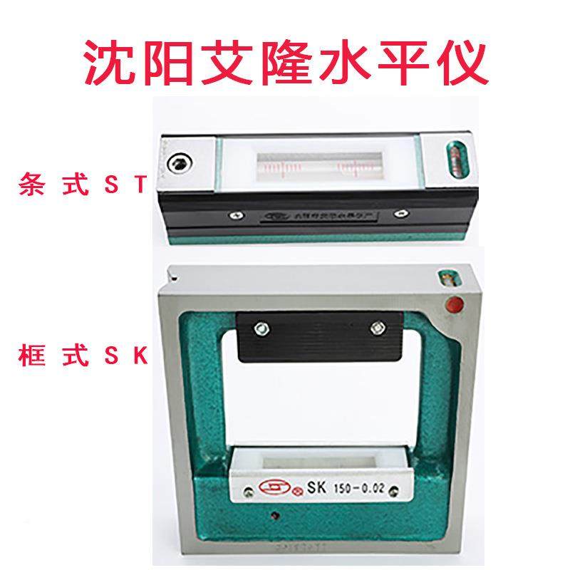 沈阳艾隆条式水平仪1005/1500/200/20/300425/50/1000mm框式,农机/农具/农膜,其它农用工具,淘宝优惠券,粉丝福利购,淘宝优惠卷