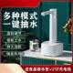 电动抽器桶装 上水水器饮水机水矿泉水纯净 水全自动小家用无品牌