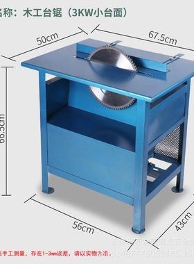 机特价台式3千瓦推木工锯圆盘锯台锯木锯家用锯柴火台PUB锯电锯