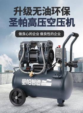 圣帕无油0空压机打气泵10L1L5L30L55高速泵65LL100L120L15020L铜