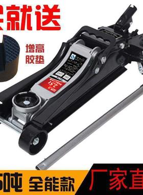 千.顶卧式液压3吨越野小轿车斤车用车载28275吨换胎汽修救援千金3