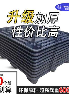 黑色塑料OXF网格九托盘物流周转打托托周盘转脚出卡货板运输叉车