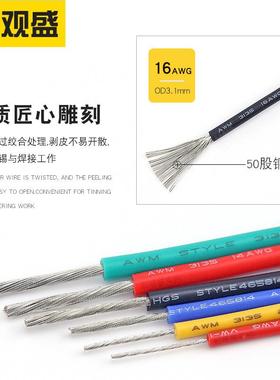 现供应标0硅胶线3135美-16awg高温2DJQ0℃导线1.5货mm红色黑色电