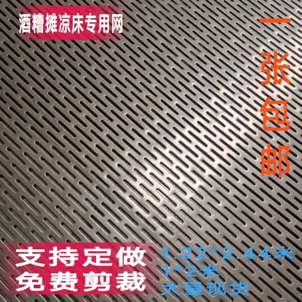 304不锈钢长条孔冲孔板酿酒摊凉床长圆孔长腰孔筛网板椭圆洞洞板