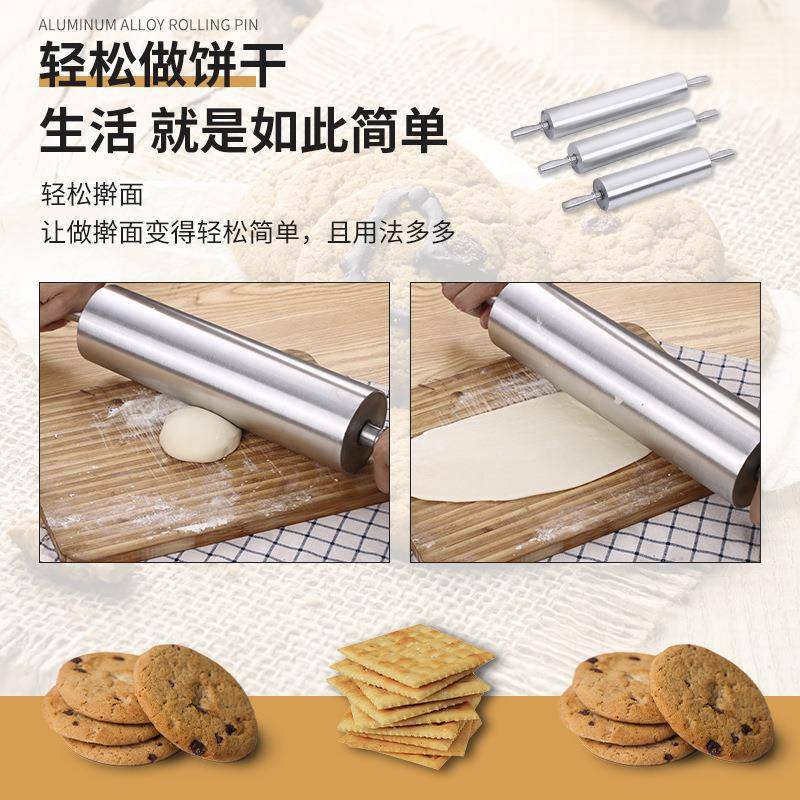 商水饺皮面杖厨房铝金用烘焙面粉棍不粘面擀粉滚擀面杖合轴擀面杖