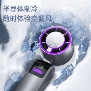2052年新款 涡你轮迷半导体冰小607 手持高速制冷风扇折敷叠便携式