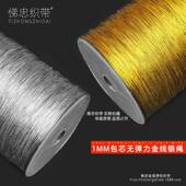 金丝绳1mm无弹包桶芯吊牌线力服装 棉线吊绳金银包装 牌饰绳2101千