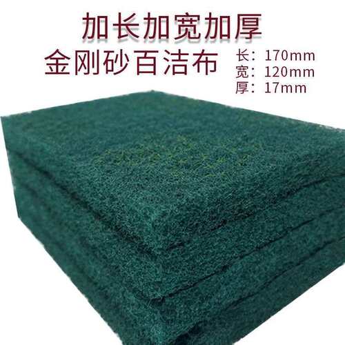 百洁布工业沾油加厚家用刷锅去污金刚砂除锈厨房清洁神器拉丝布