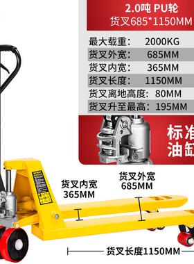 晟高雕动压叉车托盘搬运车2液/3吨5吨仓手库品质拖车手推AMV地牛