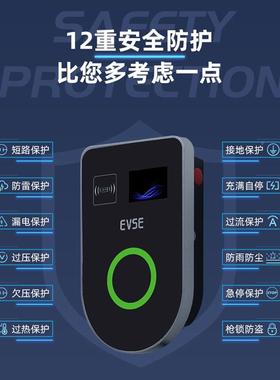 新能源7充电桩7kw家用交流桩汽车车电器随充充电桩美标J526172