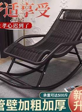 家摇椅休闲摇MIO摇椅躺椅椅大人逍遥阳台藤椅网红编椅用藤懒人椅