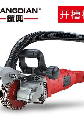 航典开壁槽土机水电安装一次成型电动无尘墙混凝73742切割切墙机