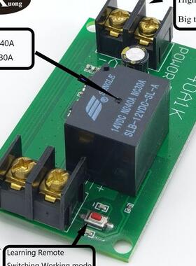 电瓶控开关马达水电机器大电电源无线通泵断12V40A350W2302进遥2