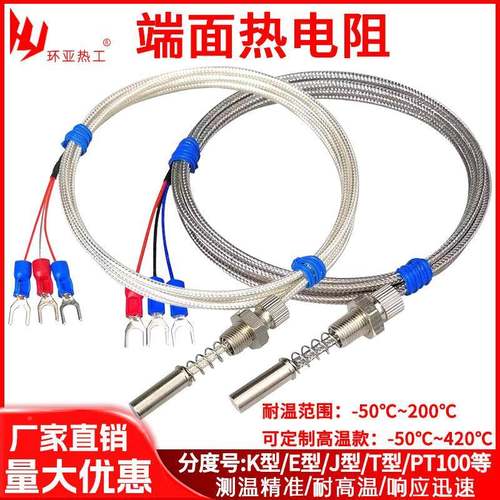 WZPMLRN-201B/WZPM2-201双支端面热电阻PT100~10015-0三线制M℃10