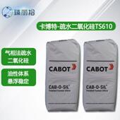 1TS60GCJ R974 R972 卡博特白炭黑TS70 202 M5纳米气相r二2氧化硅