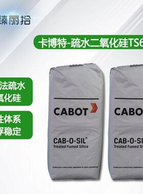 卡博特白炭黑TS70/1TS60GCJ/R974/R972/202/M5纳米气相r二2氧化硅