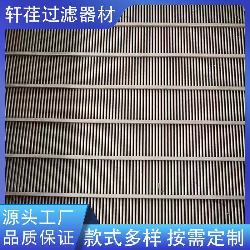 316锈条钢脱水筛JYO弧网缝筛板梯楔形筛网洗煤沙跳汰筛不板筛网