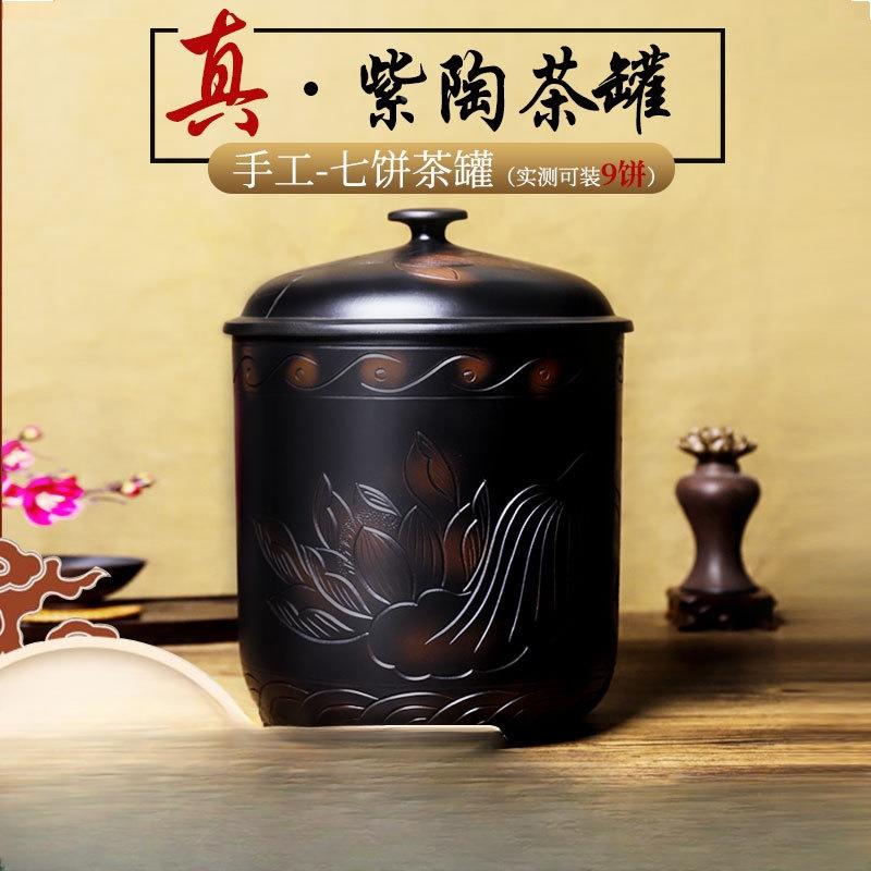 南紫陶茶叶罐普洱茶收纳盒水存茶罐醒茶建普洱茶云饼储FS726238存