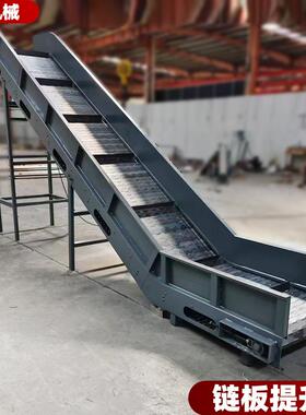 不锈钢链板提升工业提废料重机型输送带板式爬坡上挡料CEN链板升