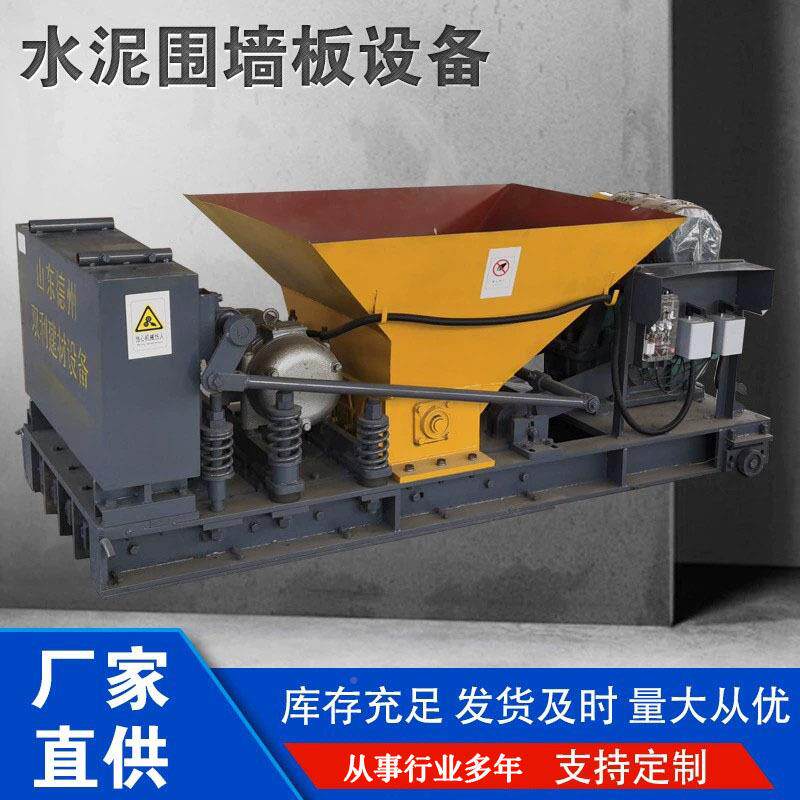 水泥土围墙板设备混机凝柱成型楼板推挤机炕板机围立栏柱BQY机水