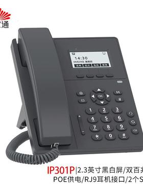 家通IP电话机座I亿P31电源供059643电VOIP网机络电话呼叫中心