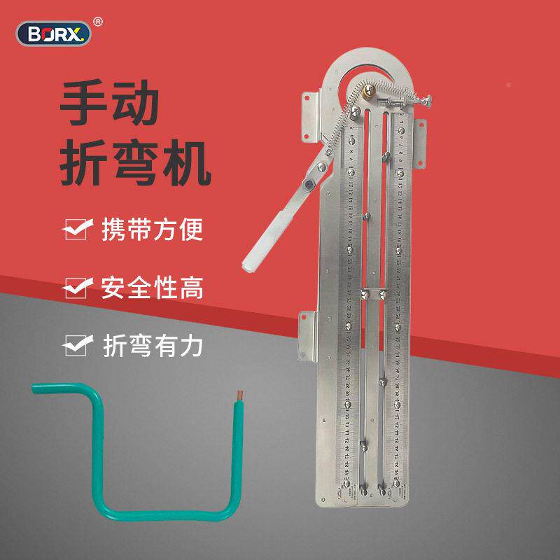 手BORX-026动小机型电器线电缆折打弯机线束弯线机弯机折线铜铁丝