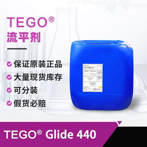 迪TEGOGli高44高0流墨平剂样品抗流缩孔促动出色助滑效果油涂料迪