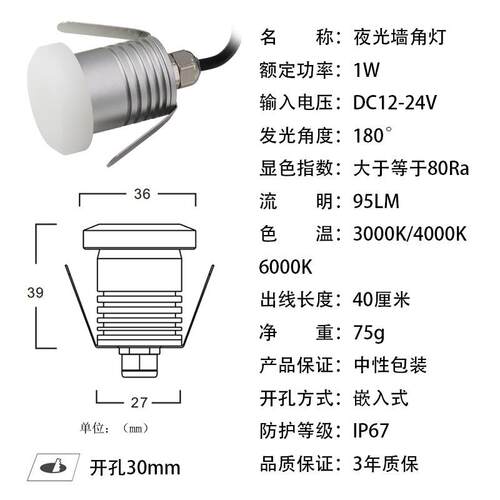 防克水LED步夜嵌光墙角灯户外楼梯踏灯1W入夜光亚克式亚力台阶小