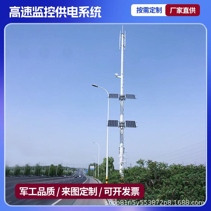 30W10AH供太阳能道路监控系统12v锂电池户外光伏发电系统电速高工
