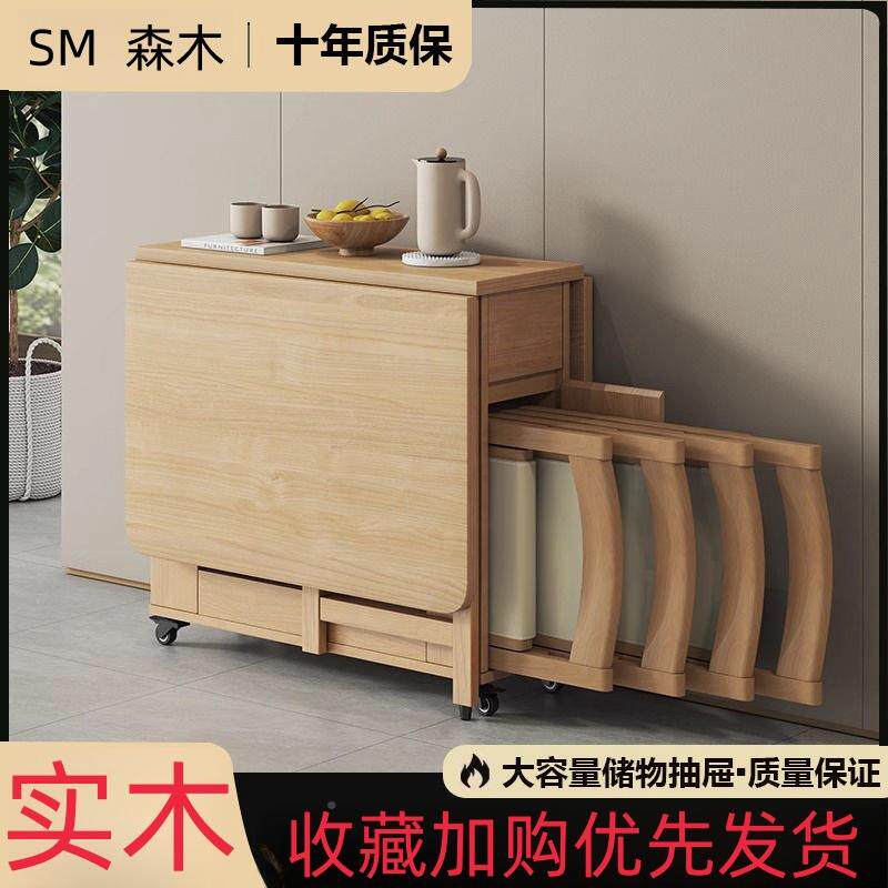 实木折叠餐桌6小户型家PAP约用餐桌椅套装简现代人可移动叠折桌饭