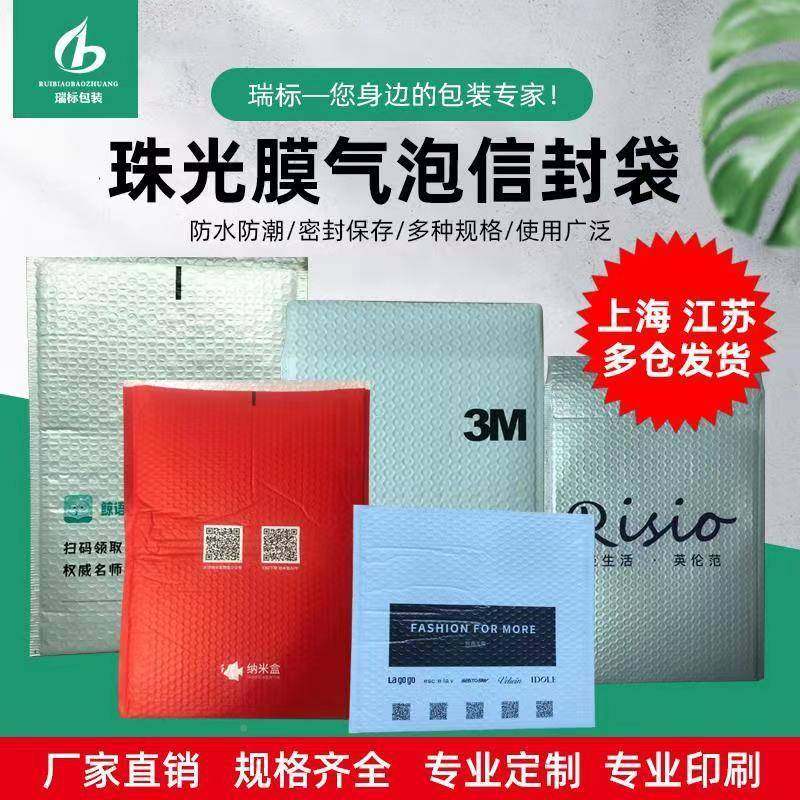 打复合珠光膜气泡袋快膜递包装袋加泡沫包袋CGS共挤防震泡泡厚信